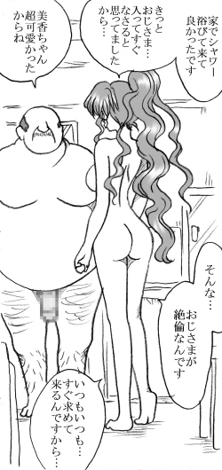 Page 16 of Mika-chan, Chichioya yori mo Toshiue no Ojisama to Ecchi sono 4