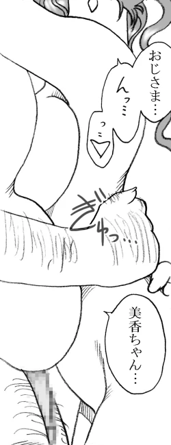 Page 18 of Mika-chan, Chichioya yori mo Toshiue no Ojisama to Ecchi sono 4