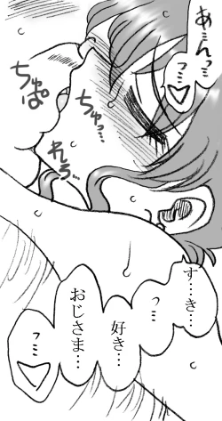 Page 19 of Mika-chan, Chichioya yori mo Toshiue no Ojisama to Ecchi sono 4