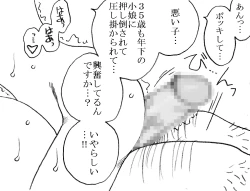 Page 26 of Mika-chan, Chichioya yori mo Toshiue no Ojisama to Ecchi sono 4