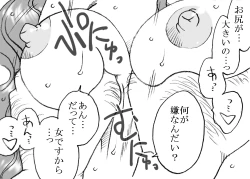 Page 29 of Mika-chan, Chichioya yori mo Toshiue no Ojisama to Ecchi sono 4