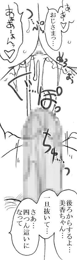 Page 46 of Mika-chan, Chichioya yori mo Toshiue no Ojisama to Ecchi sono 4