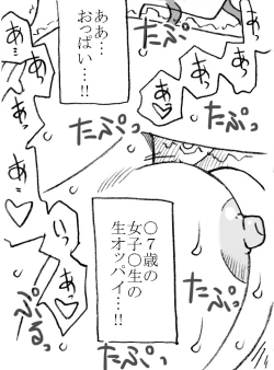 Page 54 of Mika-chan, Chichioya yori mo Toshiue no Ojisama to Ecchi sono 4