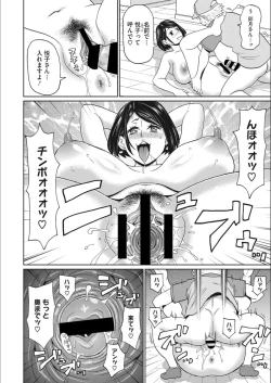 Page 12 of Mysterious! Aunt pizza