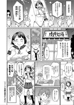 Page 20 of Meet girlfriend