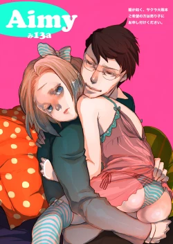 Page 1 of Ai No Bakudan