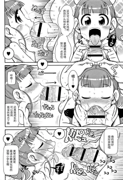 Page 2 of Satsuki Itsuka Theatre #8