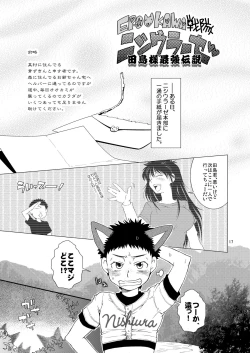 Page 16 of Sukimono