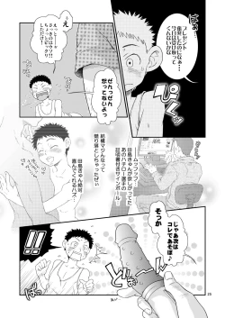 Page 24 of Sukimono