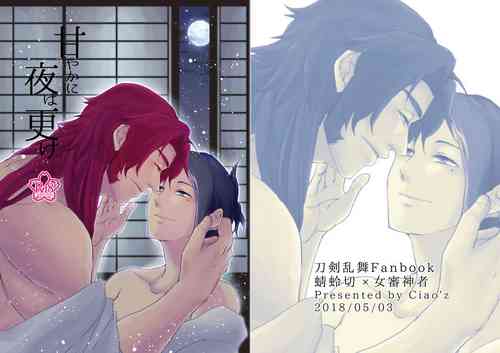 Download Amaya Ka Ni Yoru Wa Fuke