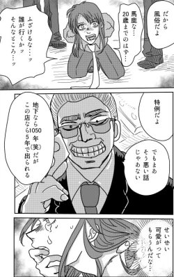 Page 5 of Web Sairoku