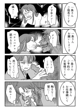 Page 8 of Web Sairoku