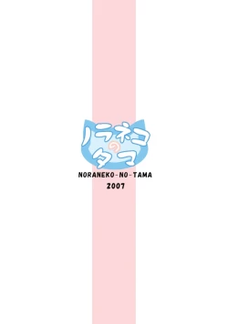 Page 2 of Abduction 2