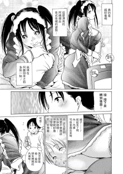 Page 5 of Tomodachi Mama Maid