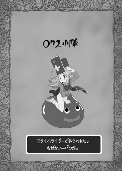 Page 18 of Hagure Metal no Tsukuri Kata