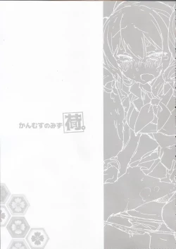 Page 13 of Kanmusu no Mizu Ni.