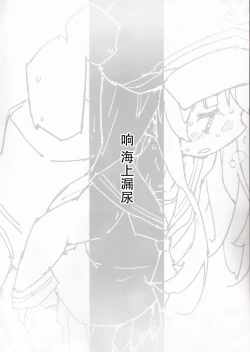 Page 14 of Kanmusu no Mizu Ni.