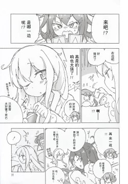 Page 15 of Kanmusu no Mizu Ni.