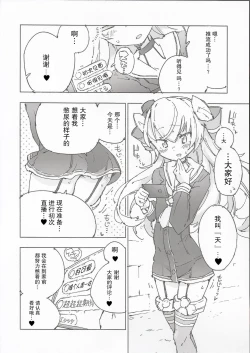 Page 22 of Kanmusu no Mizu Ni.