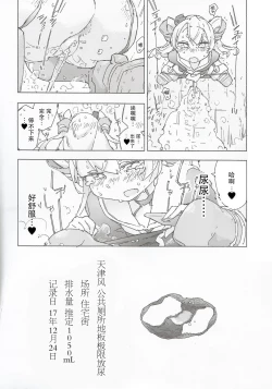 Page 26 of Kanmusu no Mizu Ni.