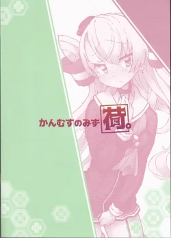 Page 3 of Kanmusu no Mizu Ni.