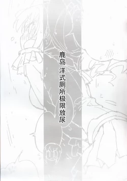 Page 7 of Kanmusu no Mizu Ni.