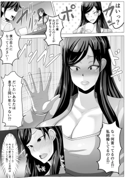 Page 5 of Tomodachi no Kaa-san to Tsukiaeta node Kaihatsu Shimakutte Jibun Konomi ni Choukyou Shiteikimasu