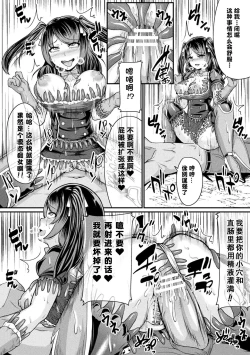 Page 19 of 落日のフレイリアス