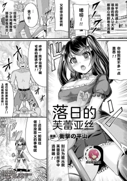 Page 1 of 落日のフレイリアス