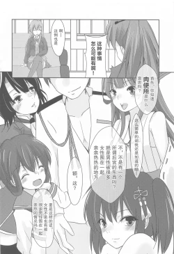 Page 4 of Casual Nikubenki no Suzuya-san