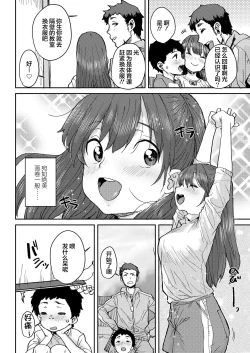 Page 29 of Sakura Ame
