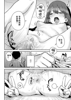 Page 43 of Sakura Ame