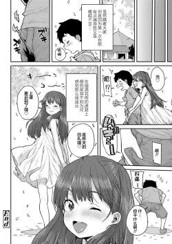 Page 51 of Sakura Ame