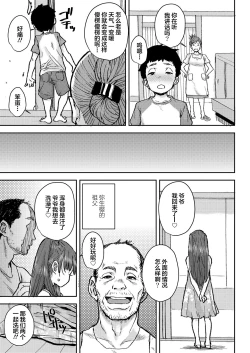 Page 8 of Sakura Ame