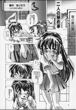 Page 3 of Misa Only 01