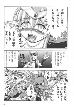 Page 14 of Excess Wounds