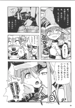 Page 24 of Excess Wounds