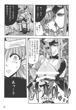 Page 25 of Excess Wounds