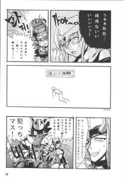 Page 6 of Excess Wounds