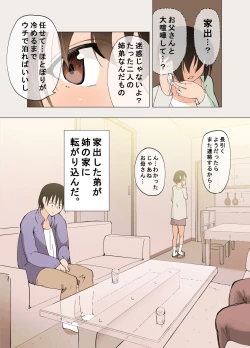 Page 4 of Doutei o Korosu Fuku o Kiserareta Ottori Wakazuma ga Jittei ni Dogeza Kokuhakusare Kotowari Kirezu ni...