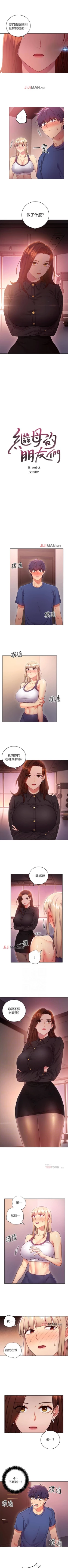 Page 111 of 【周二连载】继母的朋友们（作者：Red-A&頸枕） 第1~45话