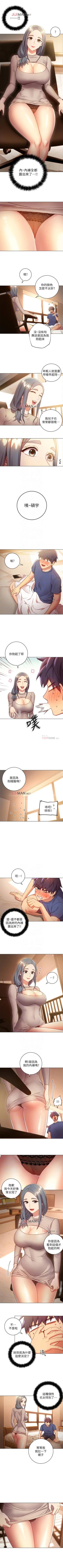 Page 120 of 【周二连载】继母的朋友们（作者：Red-A&頸枕） 第1~45话