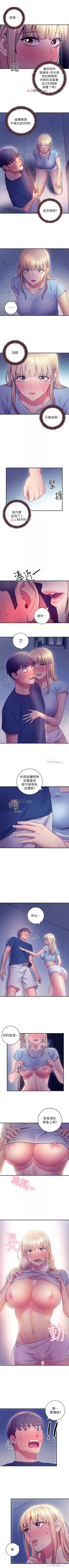 Page 167 of 【周二连载】继母的朋友们（作者：Red-A&頸枕） 第1~45话