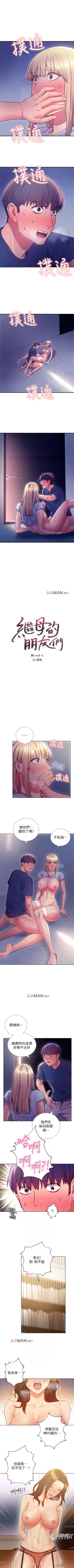 Page 172 of 【周二连载】继母的朋友们（作者：Red-A&頸枕） 第1~45话