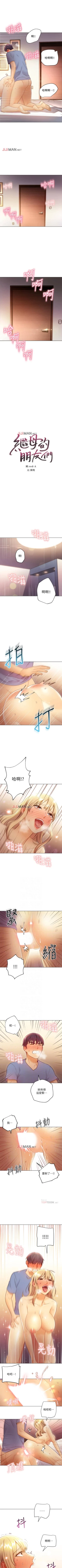 Page 266 of 【周二连载】继母的朋友们（作者：Red-A&頸枕） 第1~45话