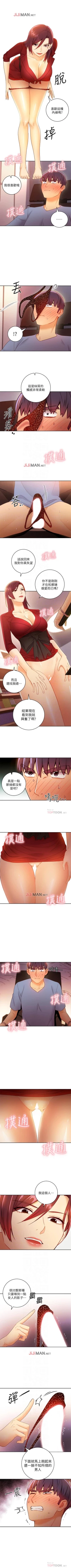Page 277 of 【周二连载】继母的朋友们（作者：Red-A&頸枕） 第1~45话