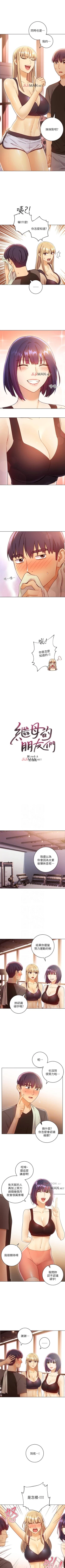 Page 290 of 【周二连载】继母的朋友们（作者：Red-A&頸枕） 第1~45话