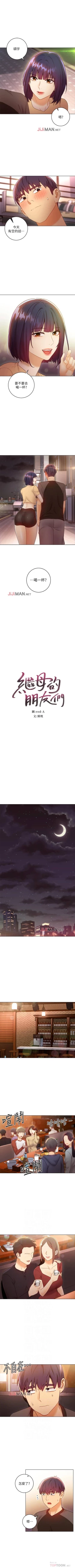 Page 298 of 【周二连载】继母的朋友们（作者：Red-A&頸枕） 第1~45话