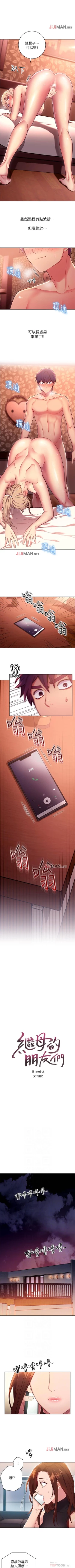 Page 71 of 【周二连载】继母的朋友们（作者：Red-A&頸枕） 第1~45话