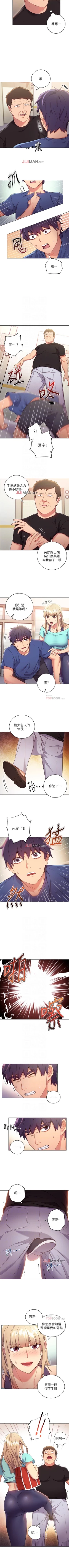 Page 94 of 【周二连载】继母的朋友们（作者：Red-A&頸枕） 第1~45话